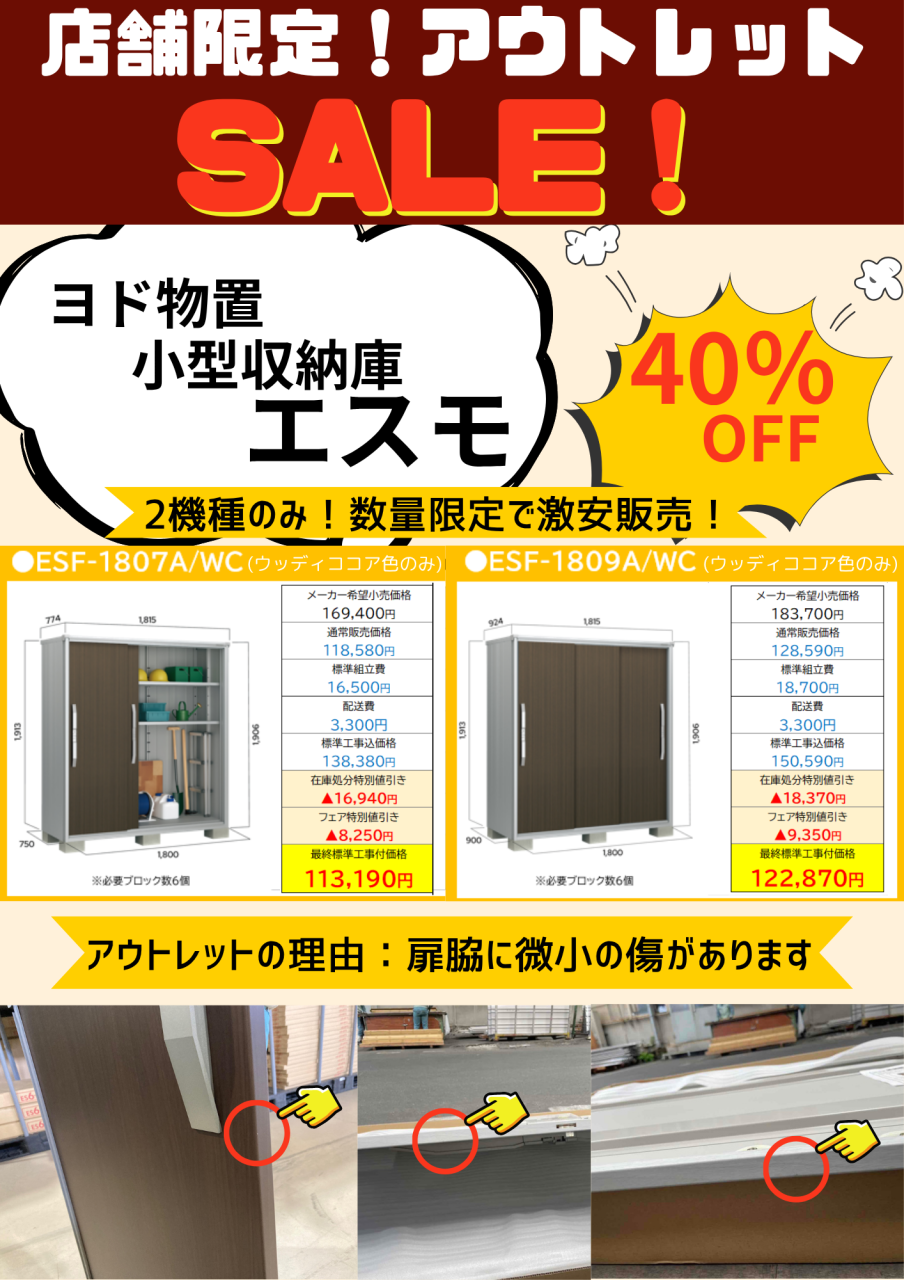 【2025年8月11日まで】夏のリフォームフェア開催中！